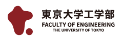 東京大学 工学部